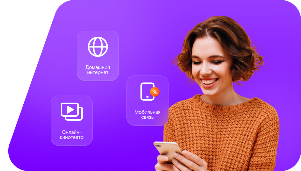 Промо-тарифы Ростелеком в&nbsp;деревня Ирекле (Республика Татарстан)